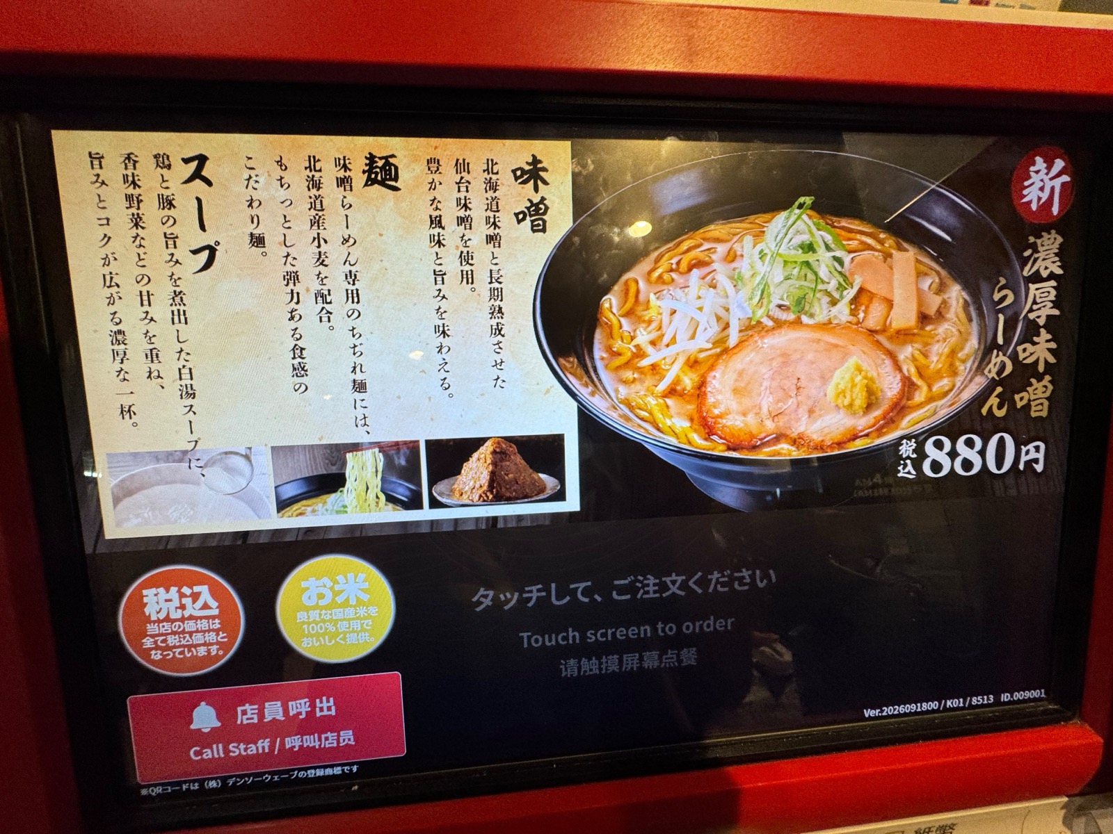 The start screen. English and Chinese are on it before you touch anything
