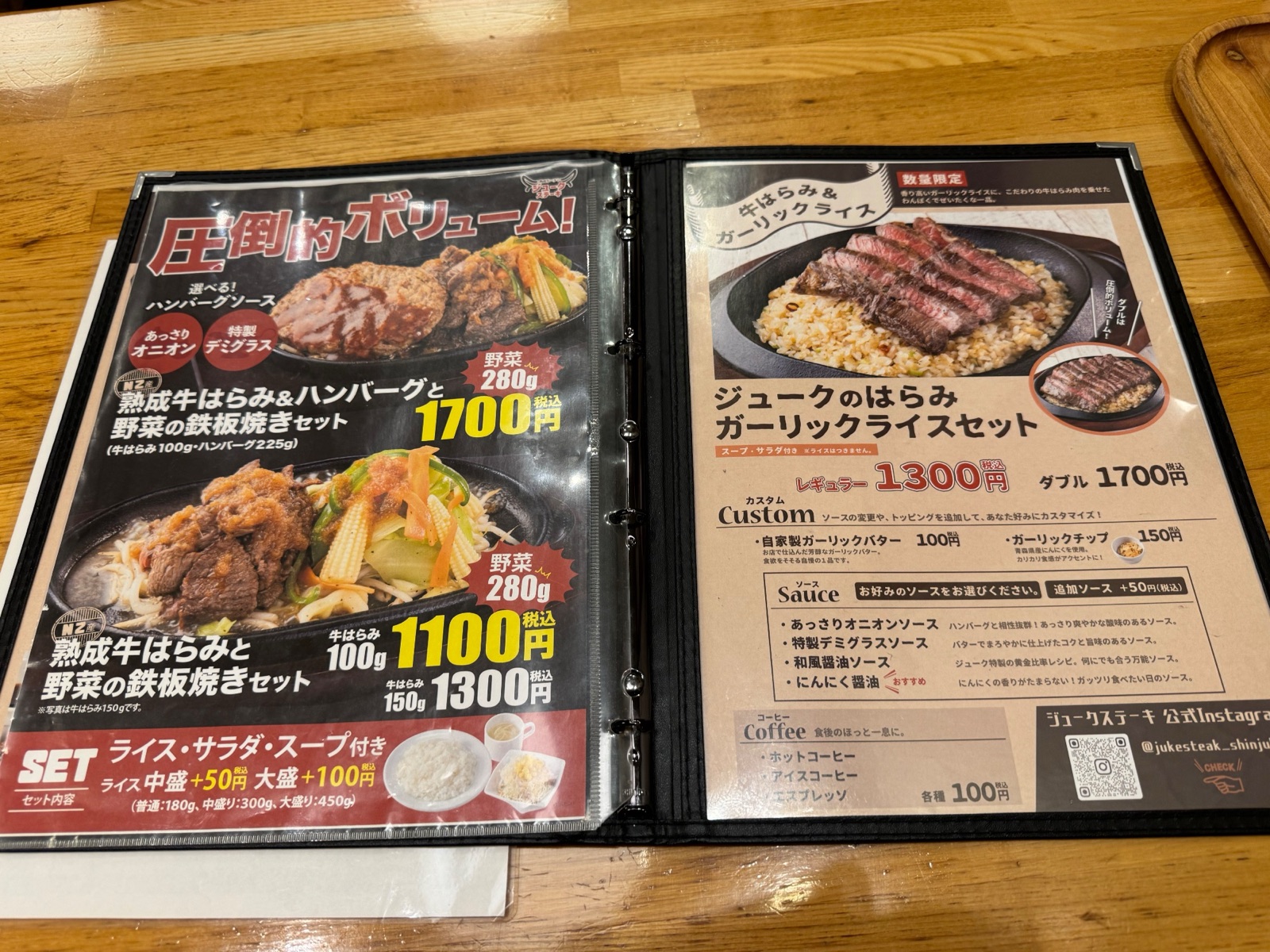 The full price binder on the table, showing every steak size and sauce option